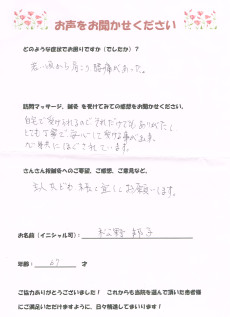 吹田・北摂の訪問マッサージ