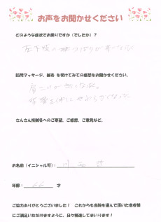 吹田・北摂の訪問マッサージ