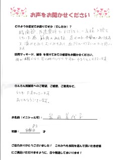 吹田・北摂の訪問マッサージ