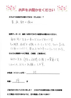 吹田・北摂の訪問マッサージ