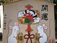 ２０２０❗️おめでとう㊗️