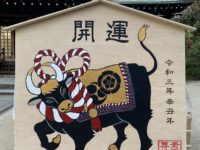 明けましておめでとうございます2021