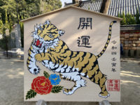 明けましておめでとうございます2022